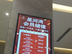 -星河湾温泉洗浴酒店