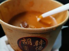 -方中山胡辣汤(成都首店)