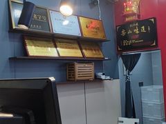 -王浩儿纪六孃甜皮鸭(东大街店)