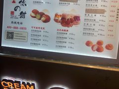-君之狮子山·轻糖烘焙(开元Mini店)