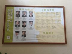 -固生堂中医连锁·推拿正骨·针灸艾灸(崇安寺分院)