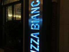 门面-PIZZA BIANCA(民园店)