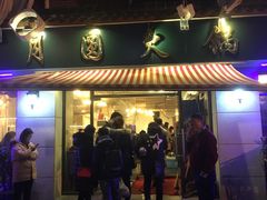 -月圆火锅(宁海东路二店)