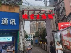 -娘家米汤饭(大营路店)