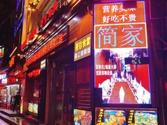 -简家·海鲜盛宴(下沙店)