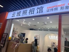 -云城照相馆(龙湖雨山天街店)