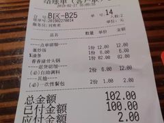 账单-庄老幺火锅(娄山关路店)