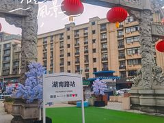 -百年尹氏汤包(湖南路狮子桥店)