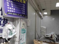 -贾家饦饦馍(回民街店)