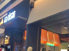 门面-乐凯撒披萨(福田COCOPark店)