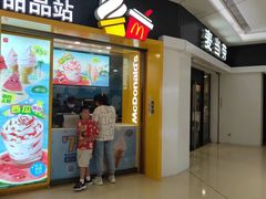 -麦当劳(民盈·国贸城店)