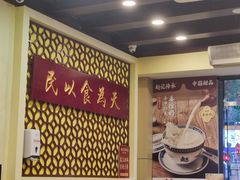 -赵记传承·中国甜品(福州总店)
