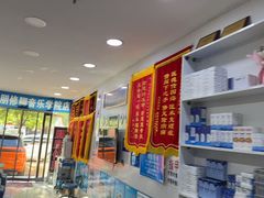 -朋朋修脚(音乐学院店)