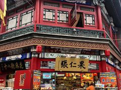 -古文化街旅游区