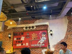 大堂-炉小二铜锅牛蛙•川湘菜(三里屯店)