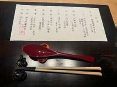 -元熹会席料理