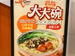 -大快活(丽丰店)