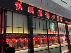 -陈鹏鹏潮汕菜(宝安机场T3航站楼店)
