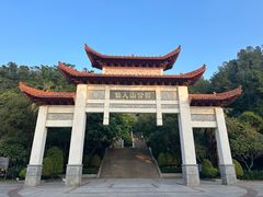 -仙人山公园