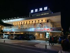 -蒸気海鮮