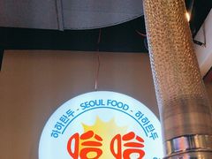 -哈哈碳都·牛肋条无限自助烤肉(宝龙店)