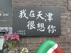 门面-大象厨房(重庆道店)