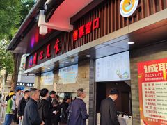 -同心楼(解放北路店)