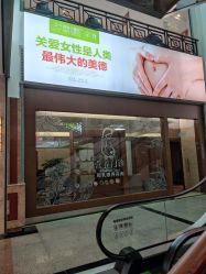 -云南玛莉亚医院