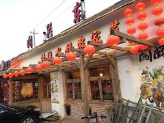 -闯关东东北农家菜(崂山石老人店)