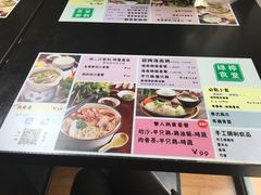 菜单-绿柠食堂(北外滩店)