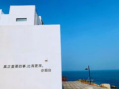 -海岛日记(养马岛店)