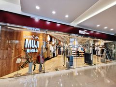 -MUJI无印良品(华贸店)