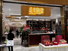 -北京厨房(SKP店)