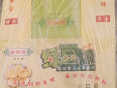 -华荣哲绿豆饼(泰安店)