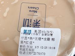 -茉沏(万科美好广场店)