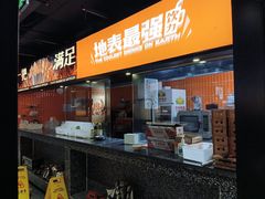 -探鱼·鲜青椒爽麻烤鱼(朝阳悠唐广场店)