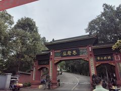 -成都老君山