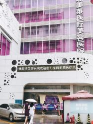 -深圳美莱医疗美容医院