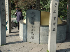 -杭州西湖风景名胜区-钱塘苏小小之墓