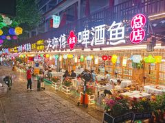 门面-大师傅金奖啤酒鱼(西街口总店)