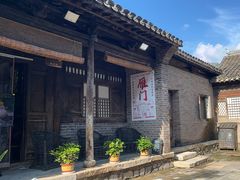 -雁门客栈库底鱼