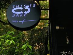 -T館·花园艺术餐厅