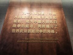 -沈阳“九·一八”历史博物馆