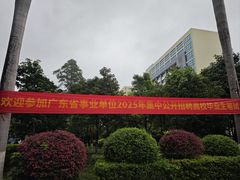 -广东科技学院(南城校区)