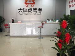 -大胖虎驾考驾校(郭巷训练场)