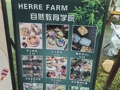 -HERRE·FARM 赫尔露营农场·团建聚会包场