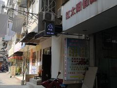 -吃皮火锅馆(苏宁店)