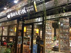 -猫的天空之城概念书店(杭州南宋御街店)
