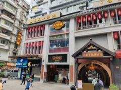 -大鸽饭(北京路店)
