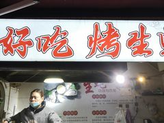 -江大后街